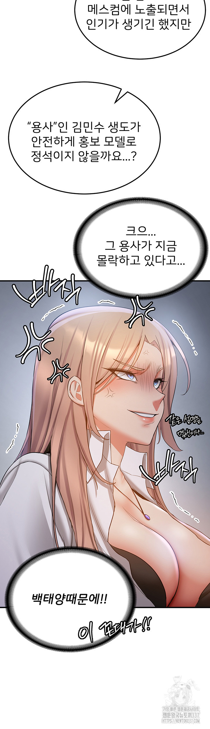 Your Girlfriend Amazing Raw Chapter 40 image 36