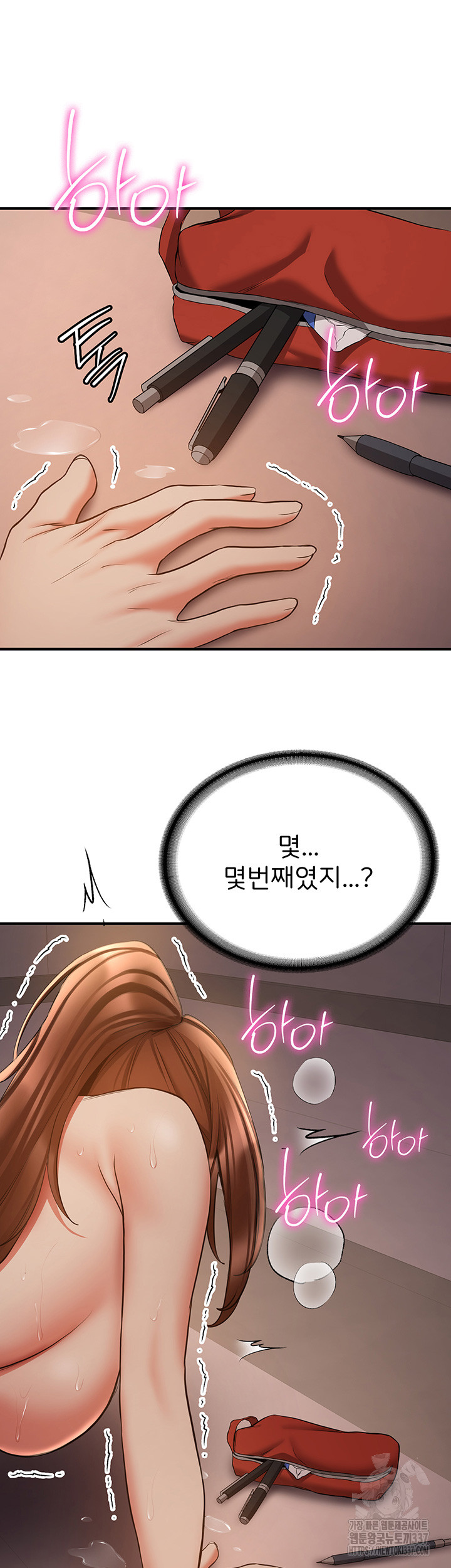 Your Girlfriend Amazing Raw Chapter 40 image 39