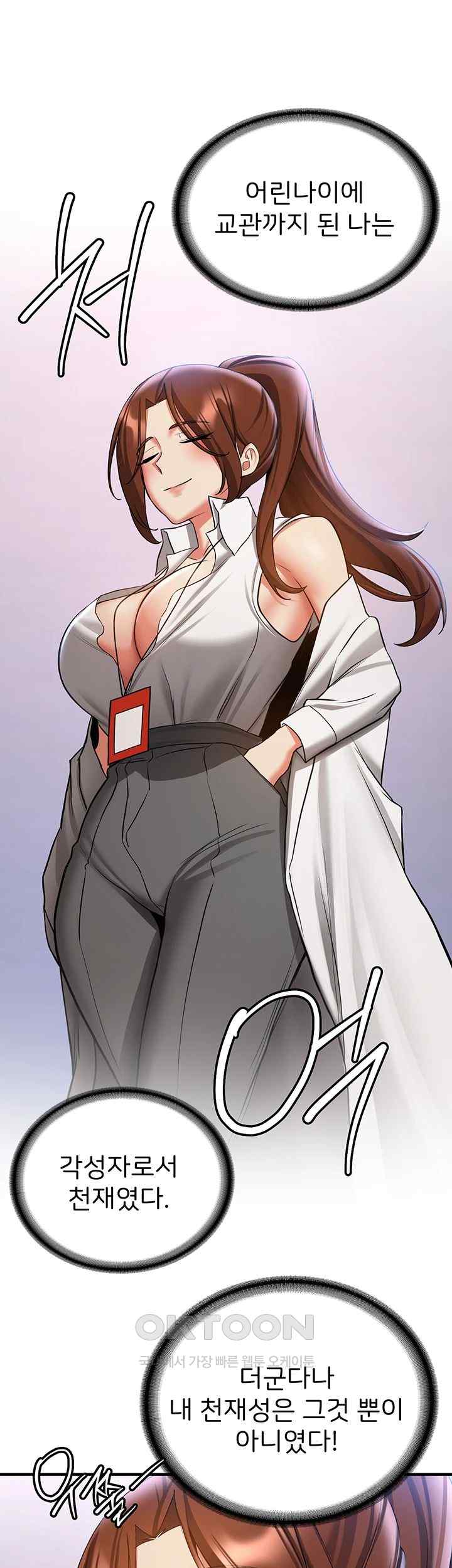 Your Girlfriend Amazing Raw Chapter 41 image 0