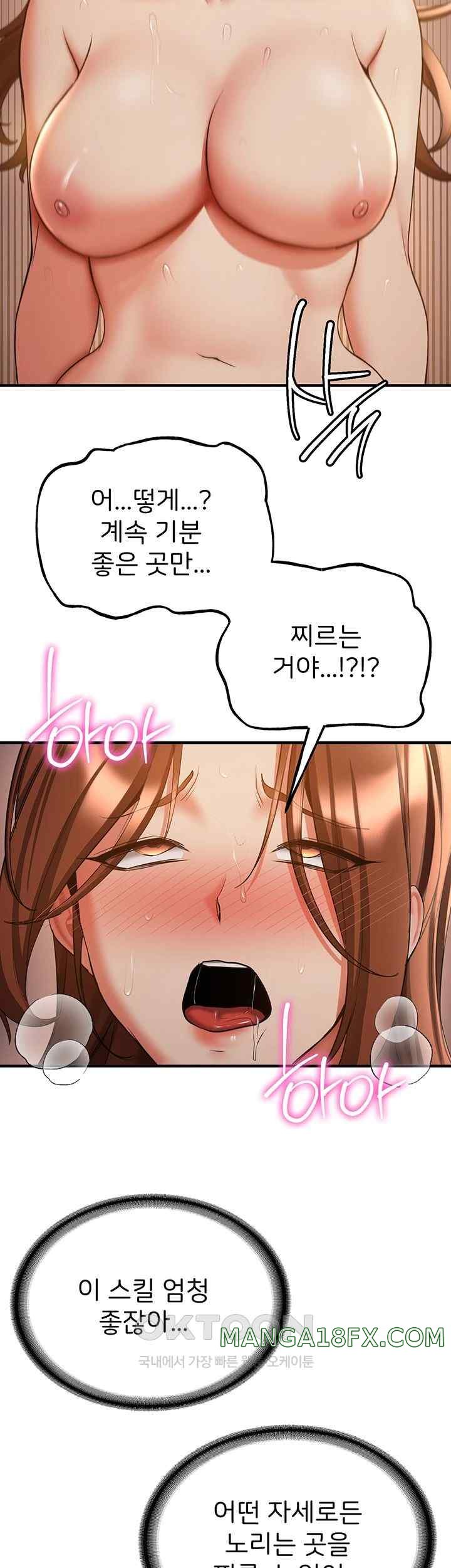 Your Girlfriend Amazing Raw Chapter 41 image 14