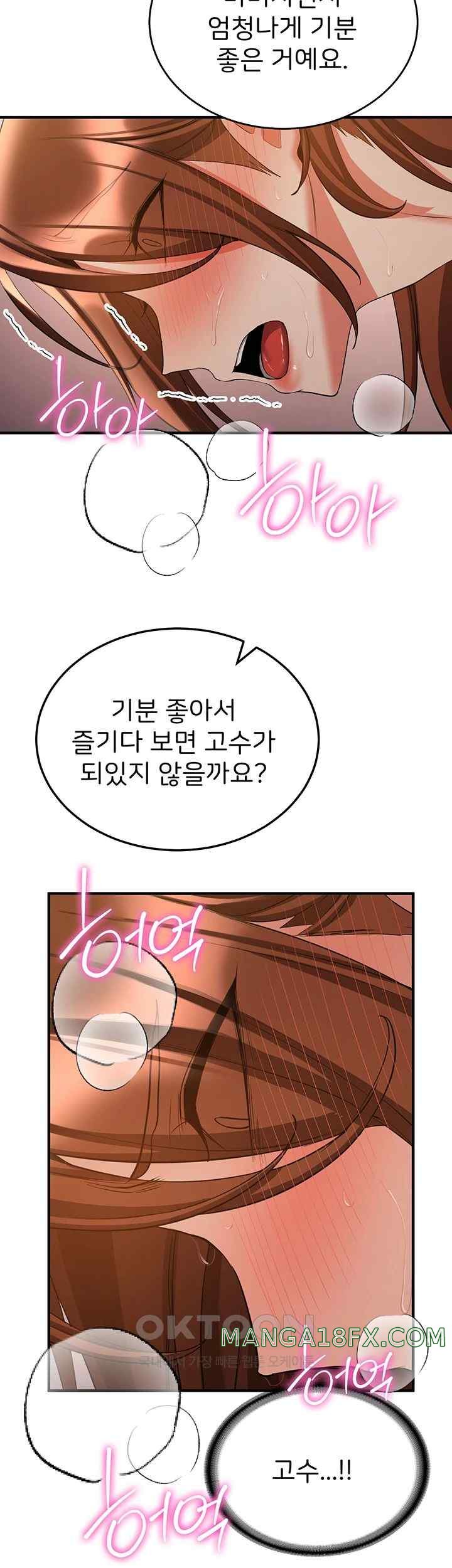 Your Girlfriend Amazing Raw Chapter 41 image 20