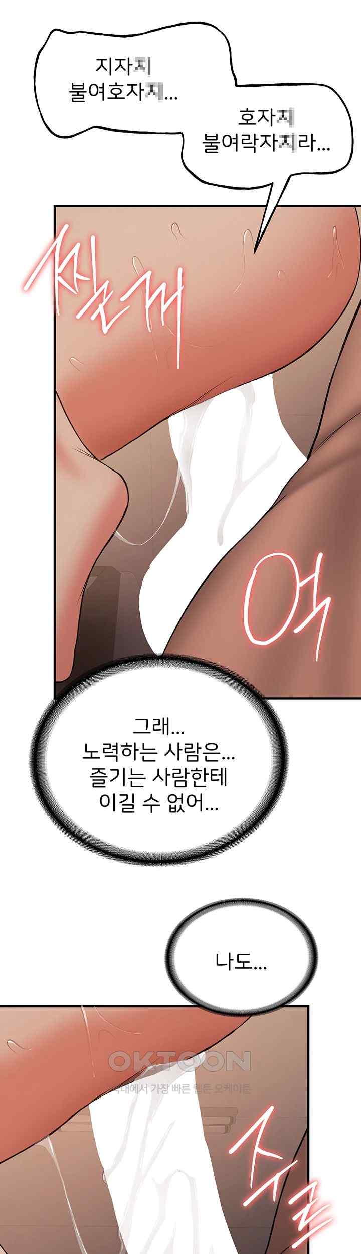 Your Girlfriend Amazing Raw Chapter 41 image 22