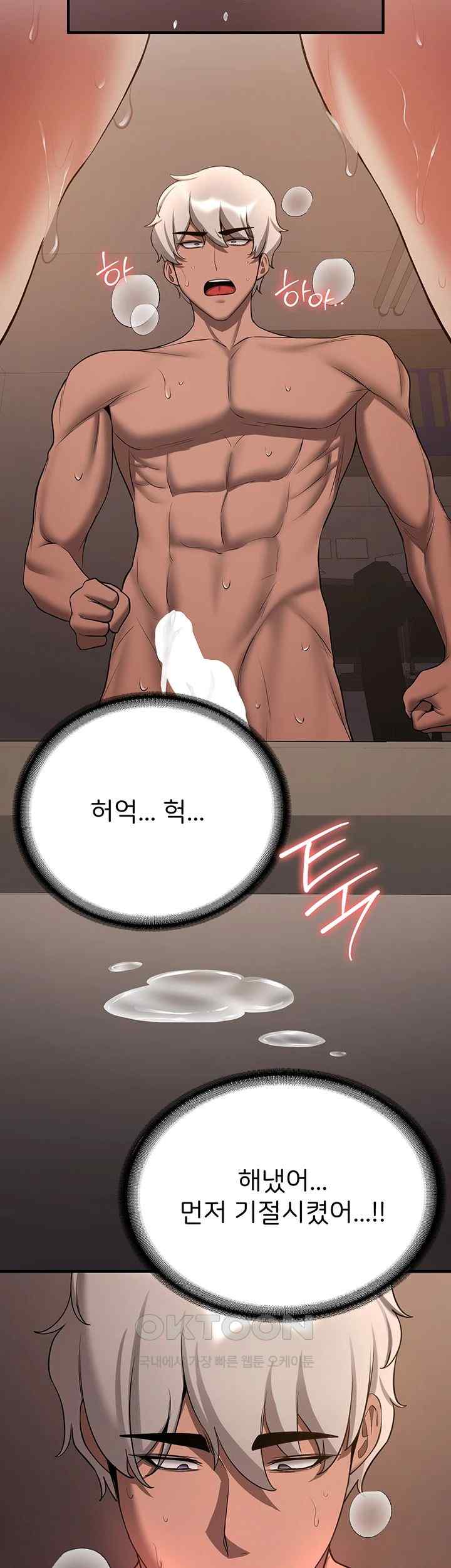 Your Girlfriend Amazing Raw Chapter 41 image 34