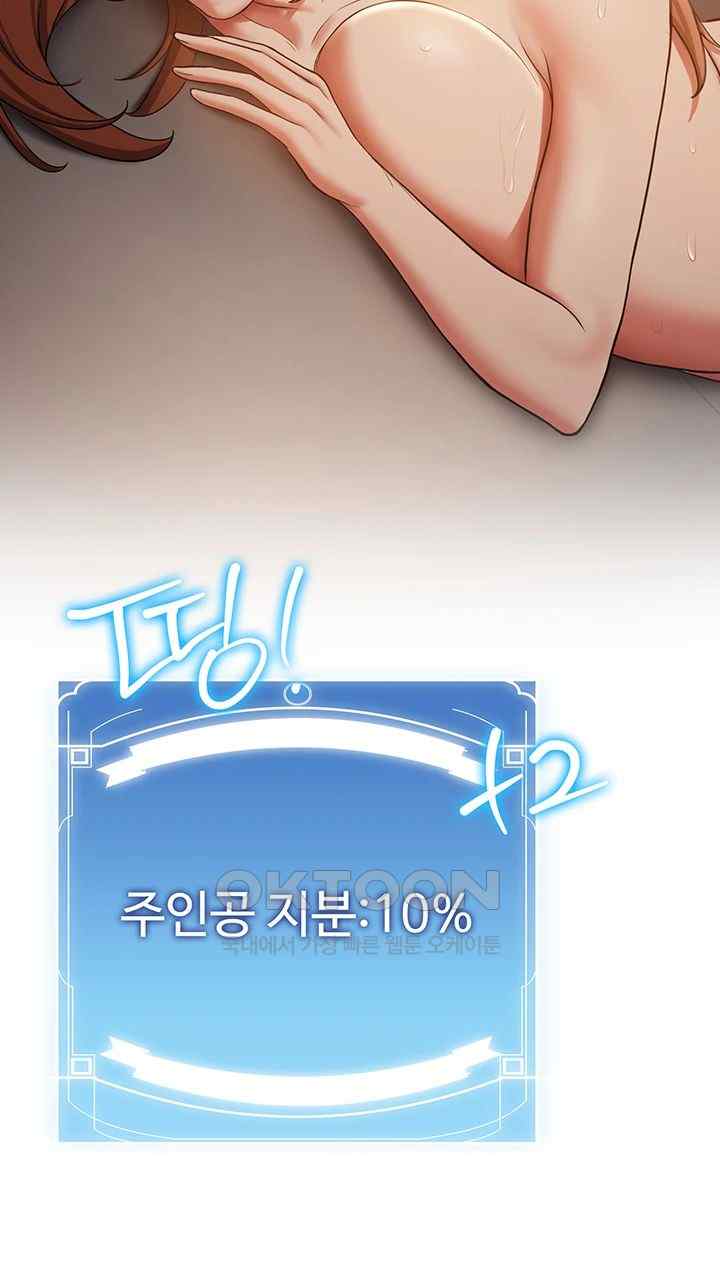 Your Girlfriend Amazing Raw Chapter 41 image 37