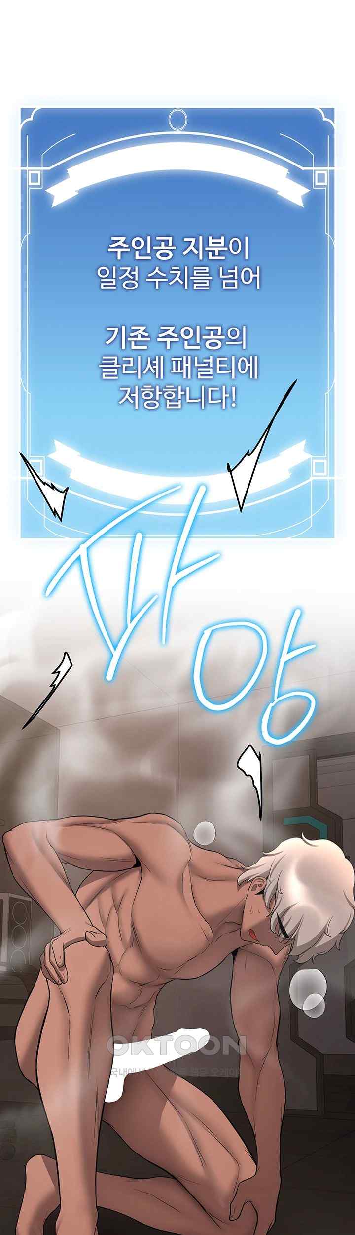 Your Girlfriend Amazing Raw Chapter 41 image 38
