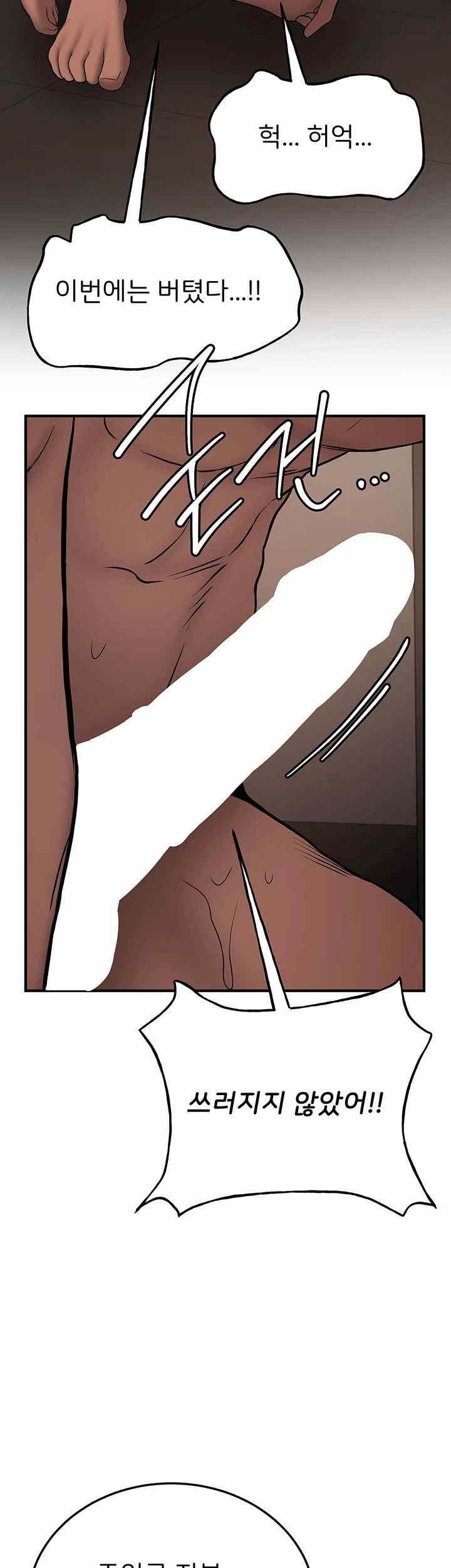 Your Girlfriend Amazing Raw Chapter 41 image 39