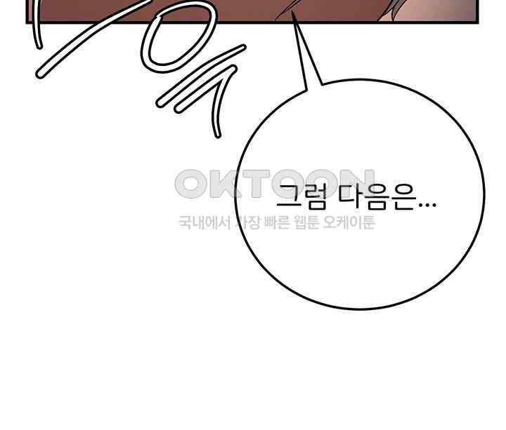 Your Girlfriend Amazing Raw Chapter 41 image 41