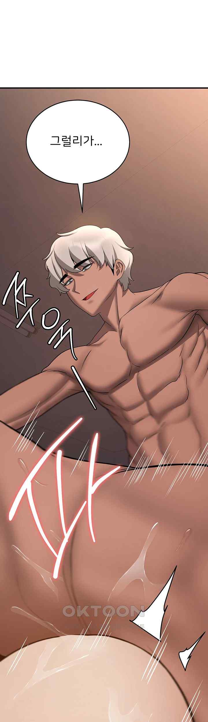 Your Girlfriend Amazing Raw Chapter 41 image 6