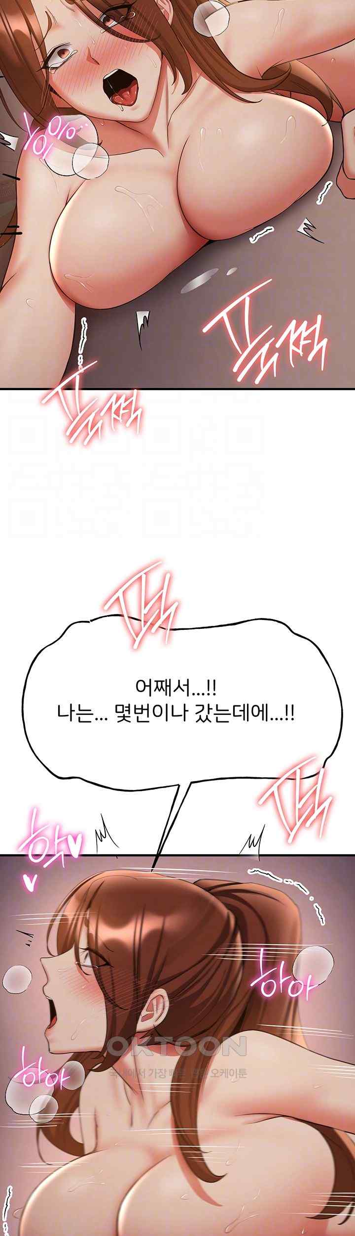 Your Girlfriend Amazing Raw Chapter 41 image 8