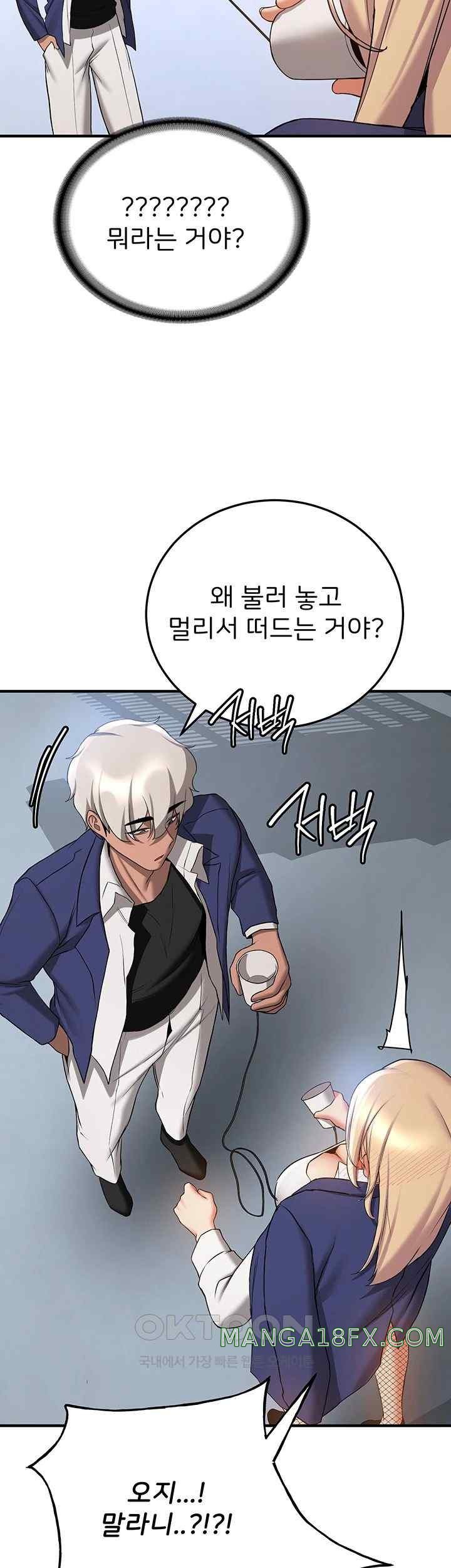 Your Girlfriend Amazing Raw Chapter 42 image 36