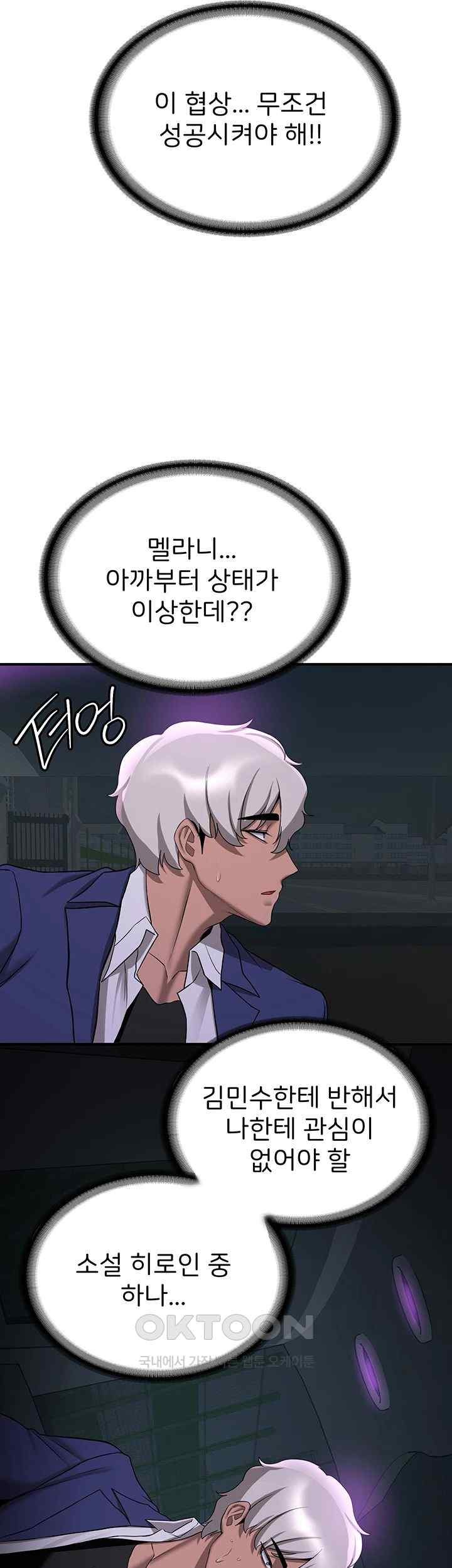 Your Girlfriend Amazing Raw Chapter 42 image 43