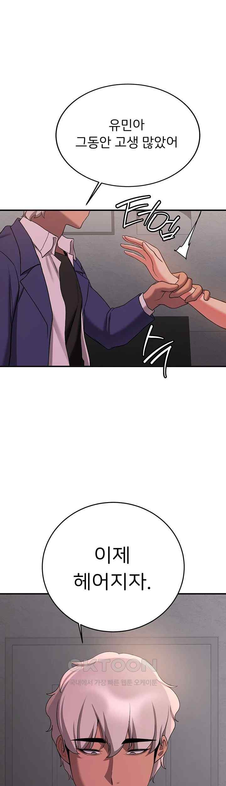 Your Girlfriend Amazing Raw Chapter 44 image 20