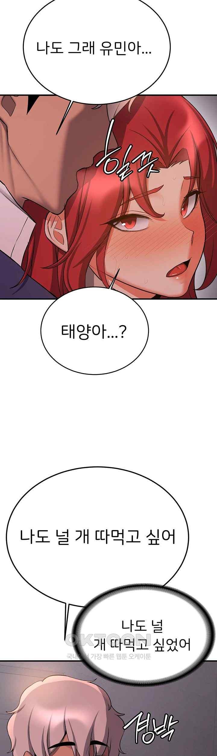 Your Girlfriend Amazing Raw Chapter 44 image 27