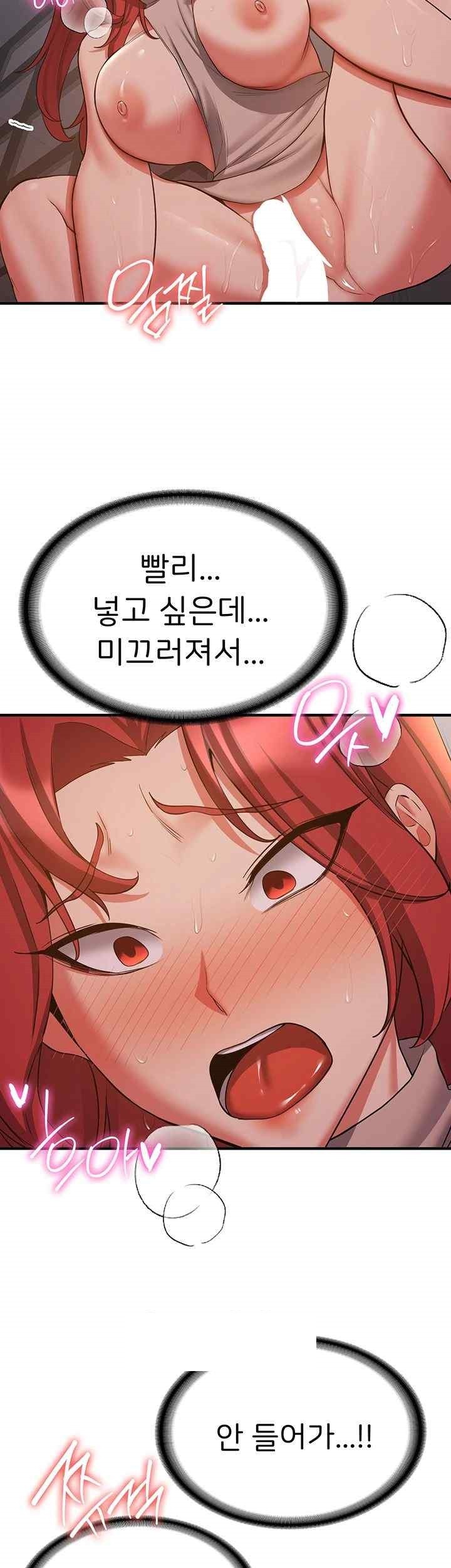 Your Girlfriend Amazing Raw Chapter 44 image 44