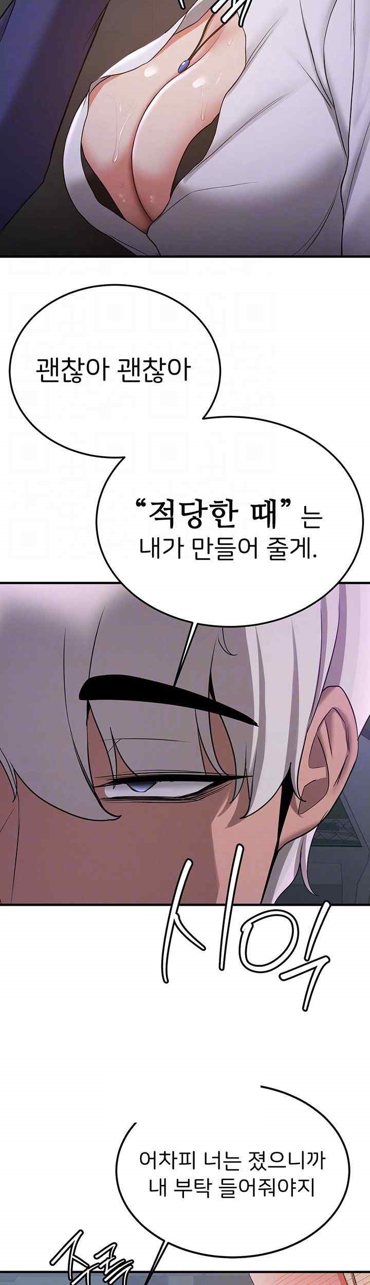 Your Girlfriend Amazing Raw Chapter 44 image 5