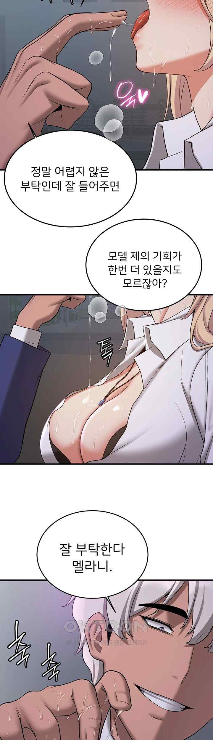 Your Girlfriend Amazing Raw Chapter 44 image 6