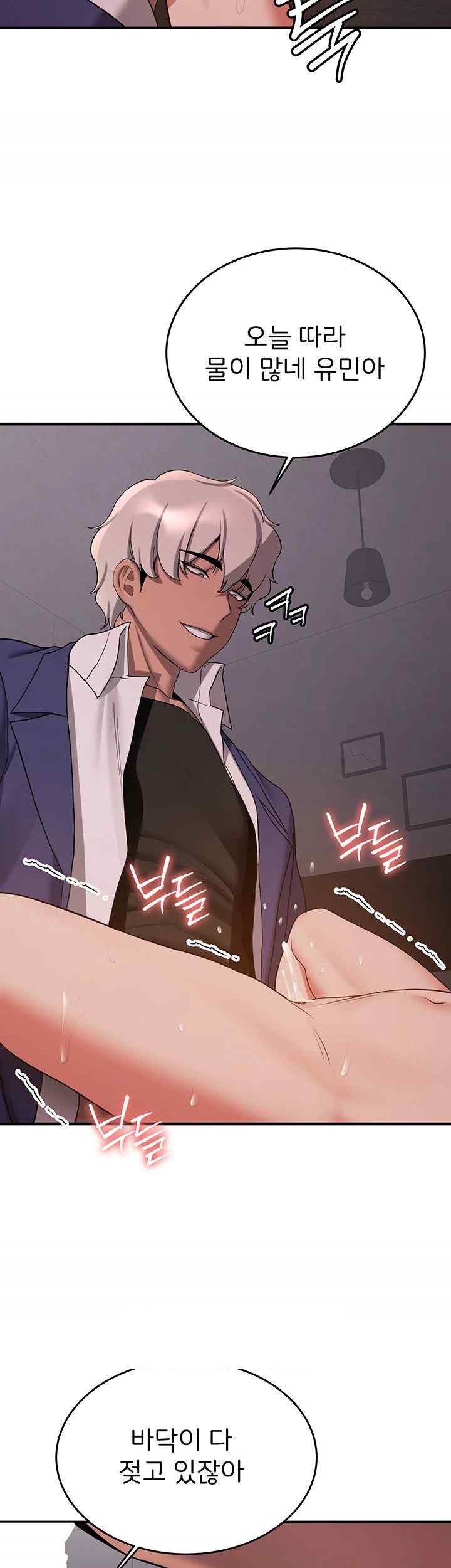 Your Girlfriend Amazing Raw Chapter 46 image 17
