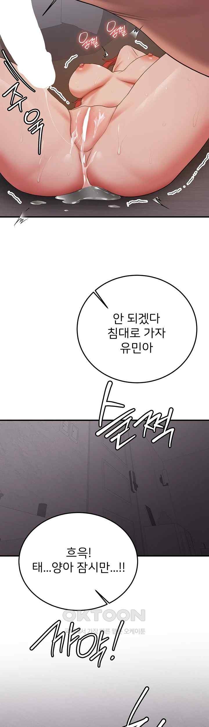 Your Girlfriend Amazing Raw Chapter 46 image 18