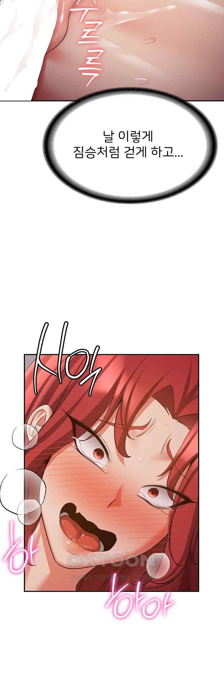 Your Girlfriend Amazing Raw Chapter 46 image 26