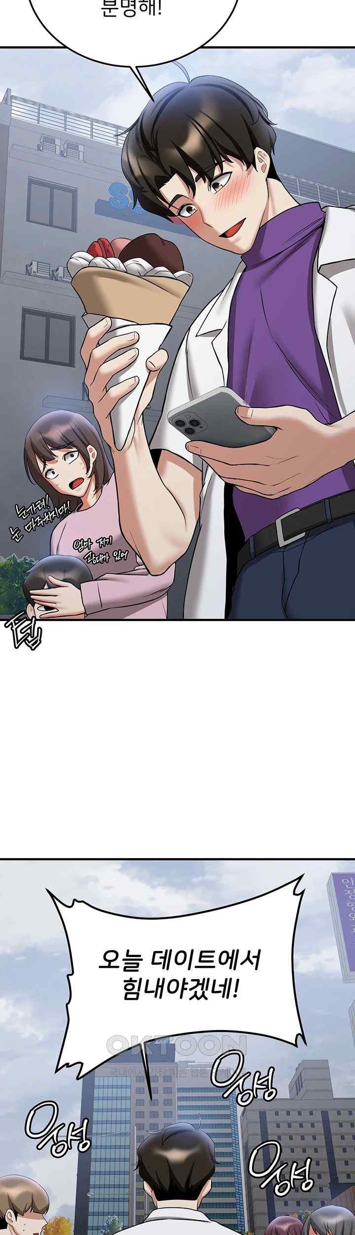 Your Girlfriend Amazing Raw Chapter 46 image 30