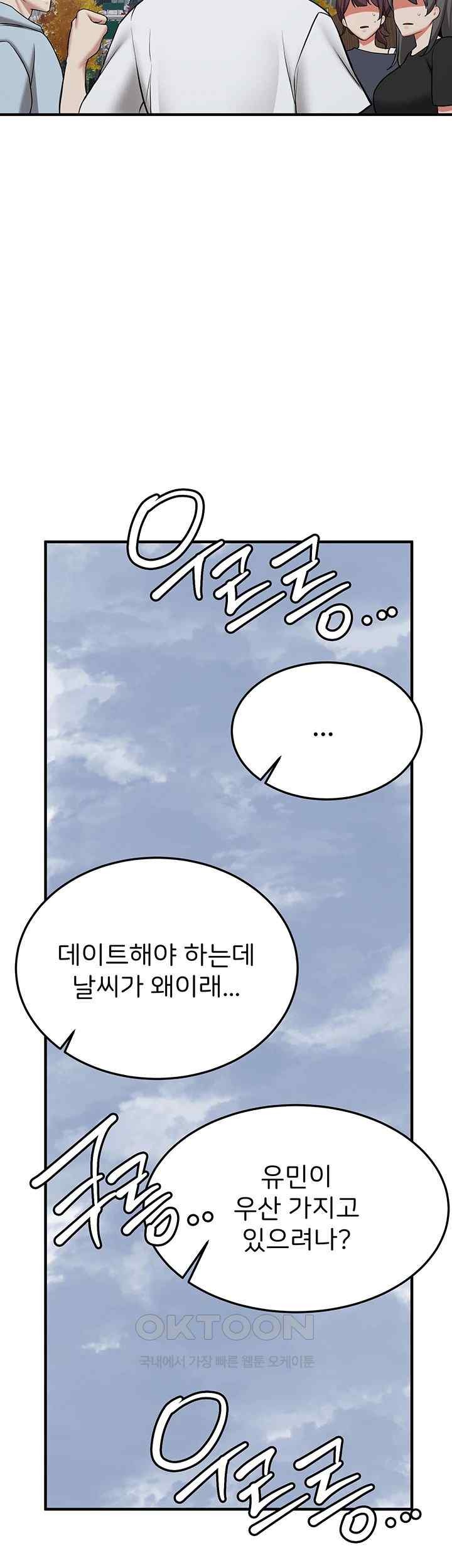 Your Girlfriend Amazing Raw Chapter 46 image 31