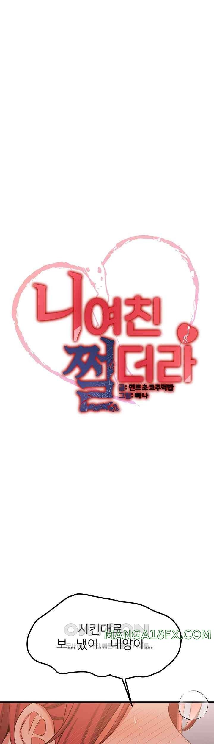Your Girlfriend Amazing Raw Chapter 46 image 33