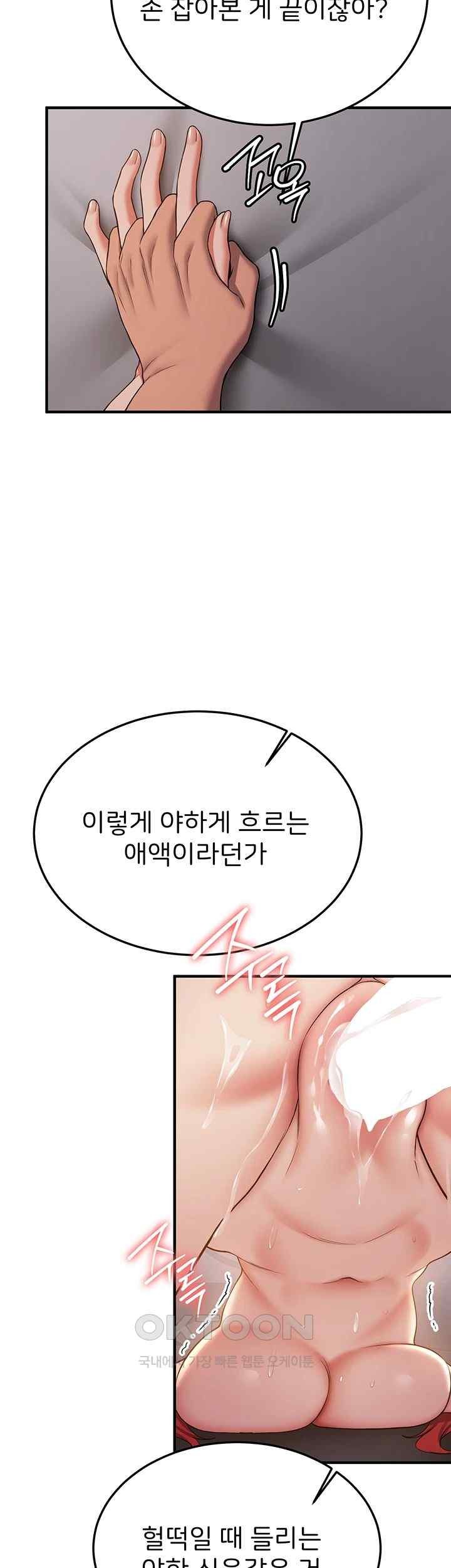 Your Girlfriend Amazing Raw Chapter 46 image 40