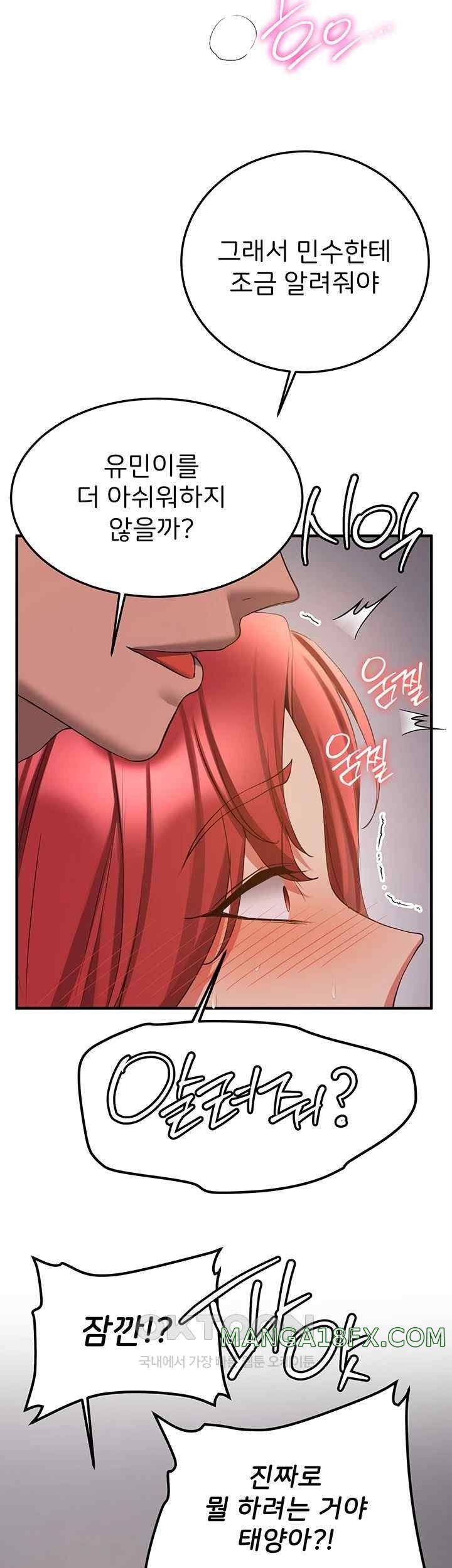 Your Girlfriend Amazing Raw Chapter 46 image 42