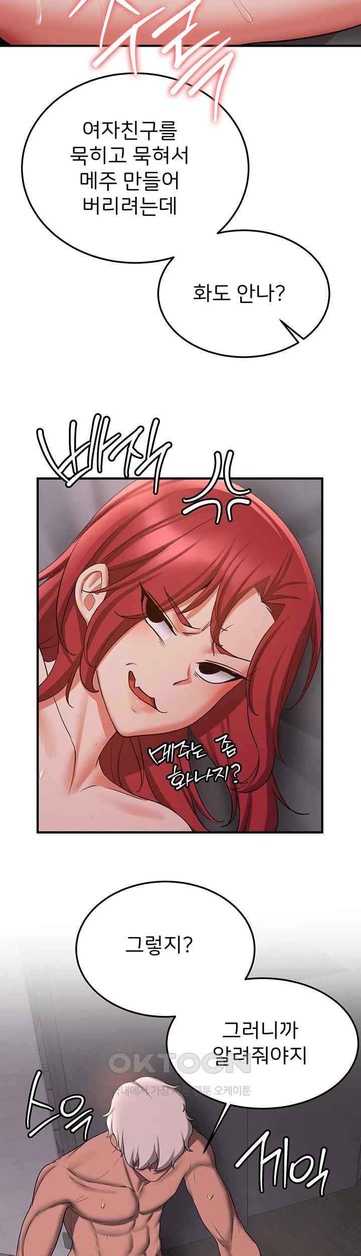 Your Girlfriend Amazing Raw Chapter 46 image 47