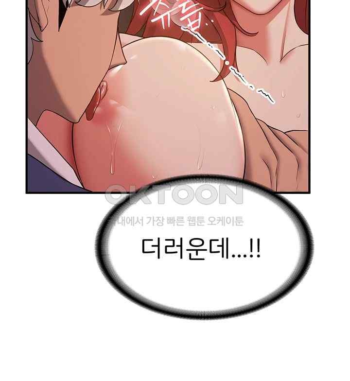 Your Girlfriend Amazing Raw Chapter 46 image 4