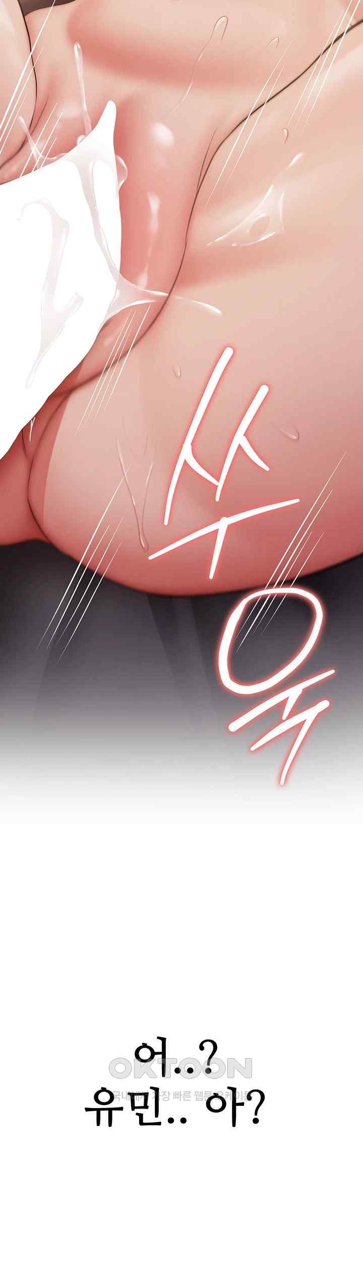 Your Girlfriend Amazing Raw Chapter 46 image 54