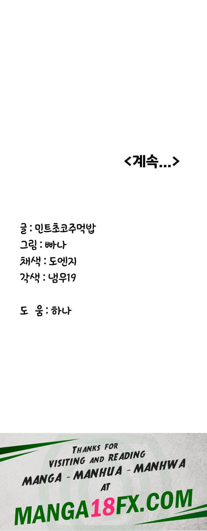 Your Girlfriend Amazing Raw Chapter 46 image 56