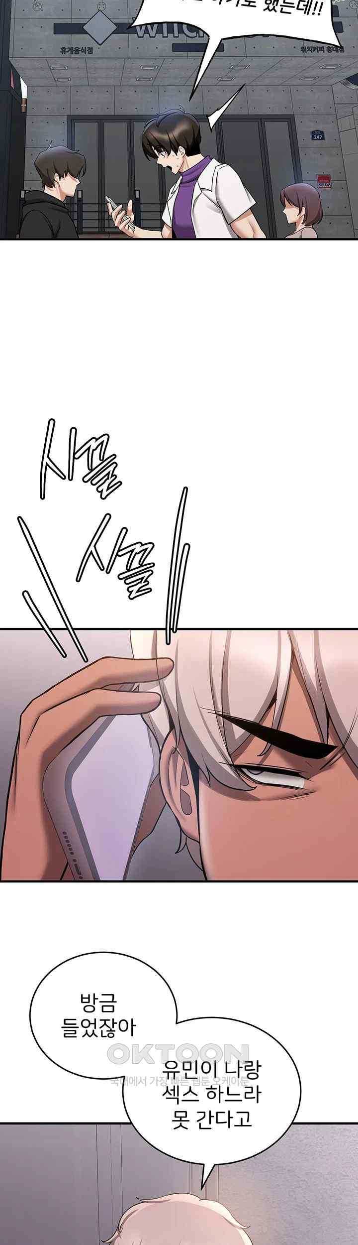 Your Girlfriend Amazing Raw Chapter 47 image 10