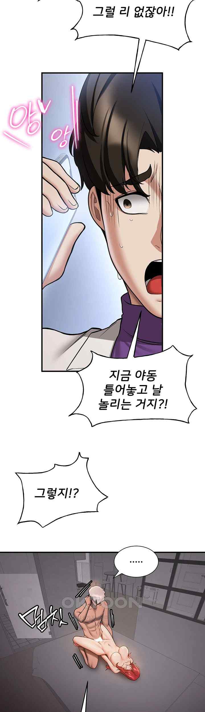 Your Girlfriend Amazing Raw Chapter 47 image 12