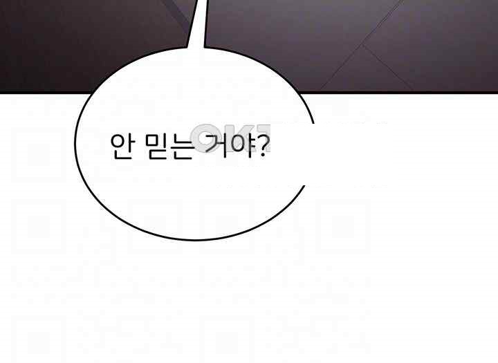 Your Girlfriend Amazing Raw Chapter 47 image 13