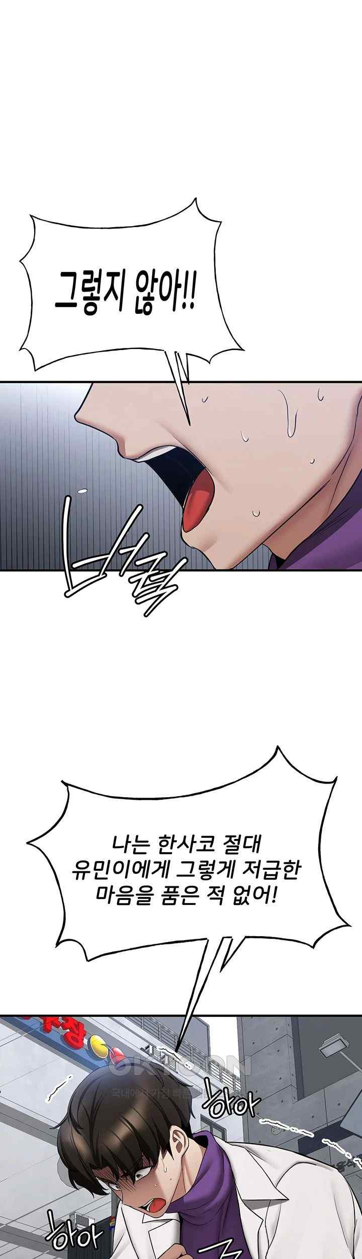 Your Girlfriend Amazing Raw Chapter 47 image 28