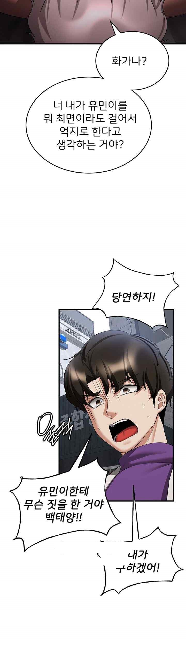 Your Girlfriend Amazing Raw Chapter 47 image 31