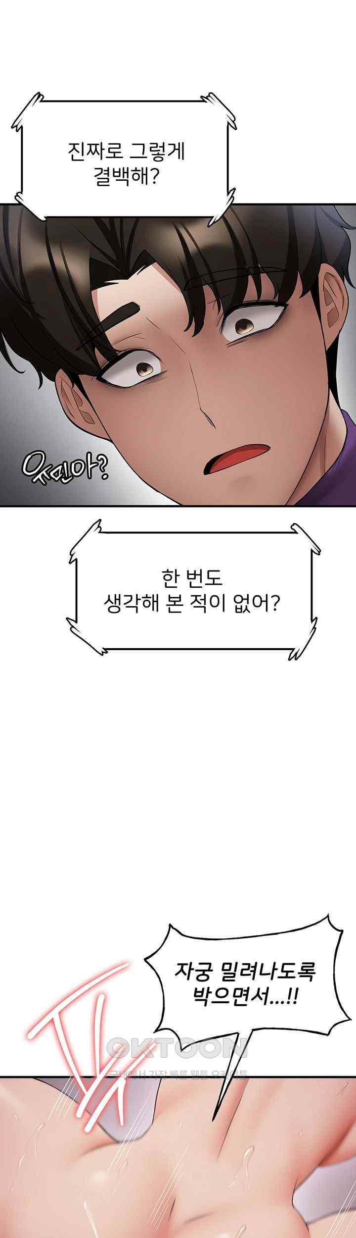 Your Girlfriend Amazing Raw Chapter 47 image 35