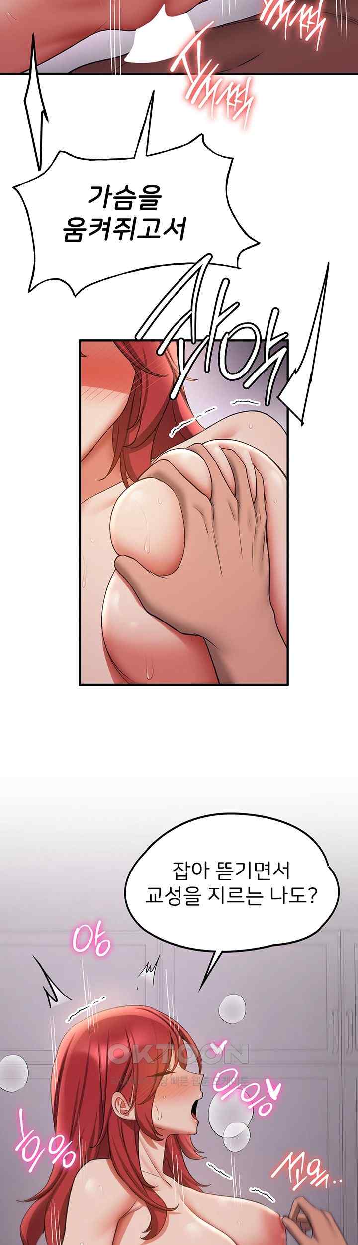Your Girlfriend Amazing Raw Chapter 47 image 37