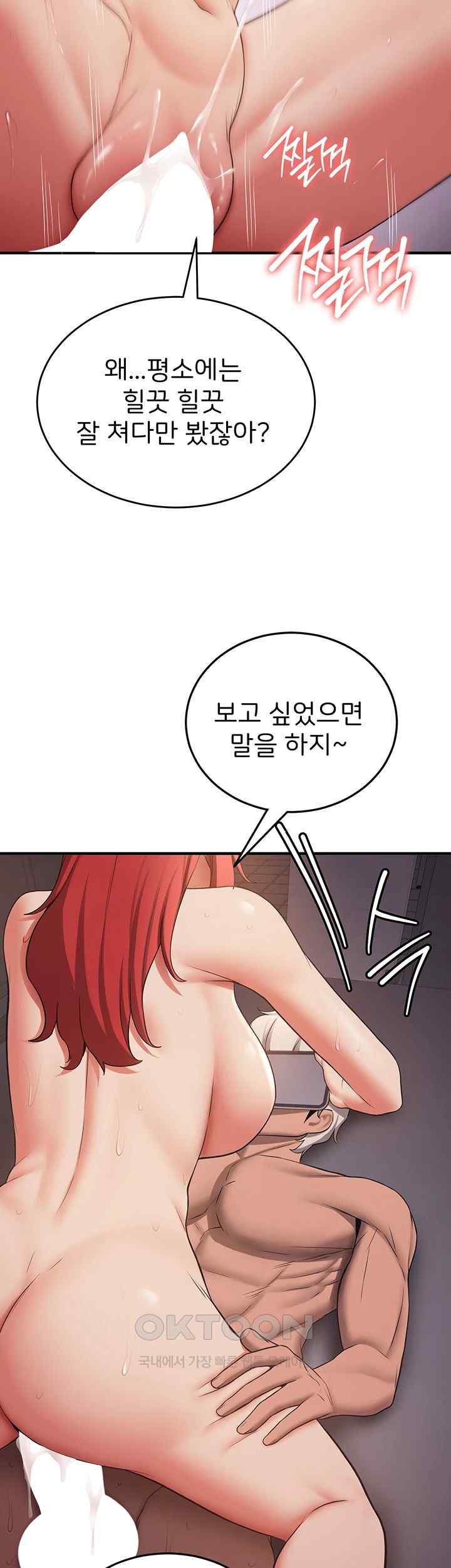 Your Girlfriend Amazing Raw Chapter 47 image 41