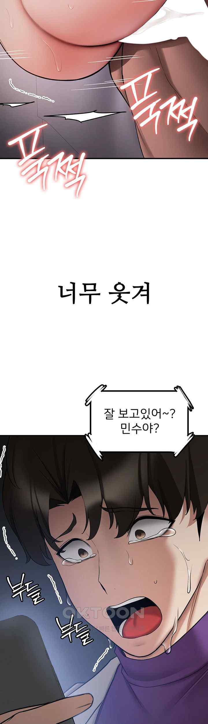 Your Girlfriend Amazing Raw Chapter 47 image 48