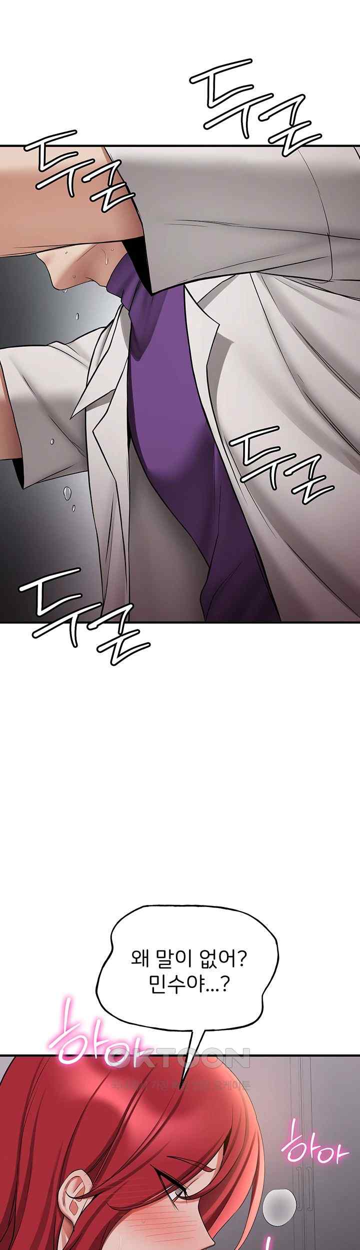 Your Girlfriend Amazing Raw Chapter 47 image 50