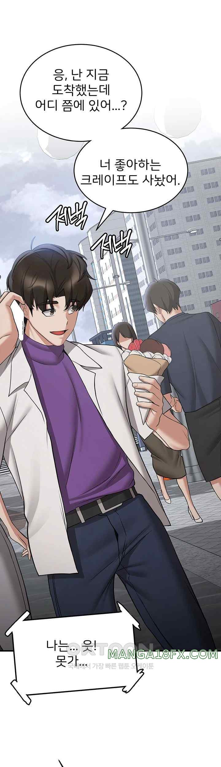 Your Girlfriend Amazing Raw Chapter 47 image 6