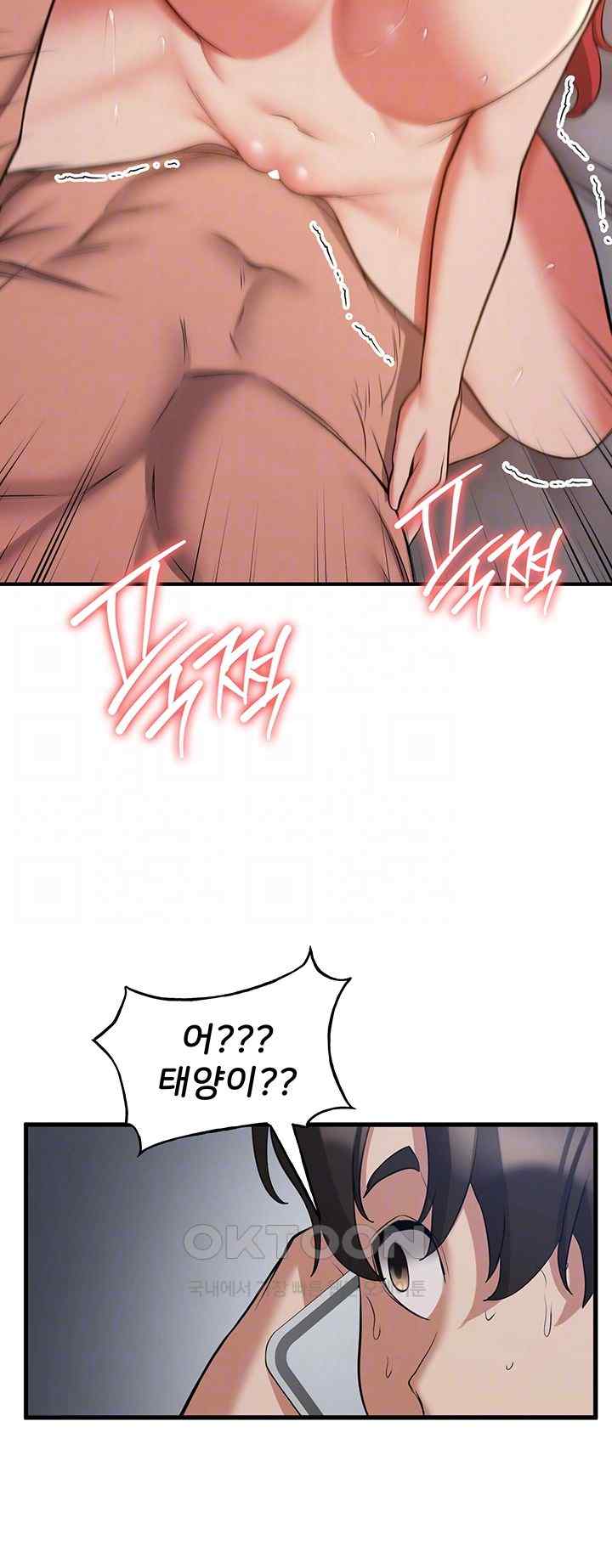 Your Girlfriend Amazing Raw Chapter 47 image 8