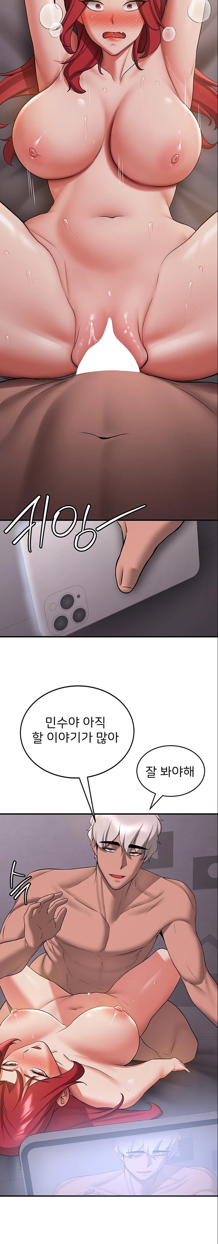 Your Girlfriend Amazing Raw Chapter 48 image 20