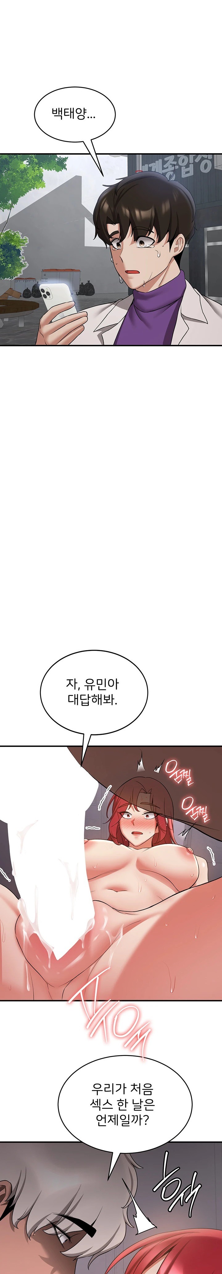 Your Girlfriend Amazing Raw Chapter 48 image 21
