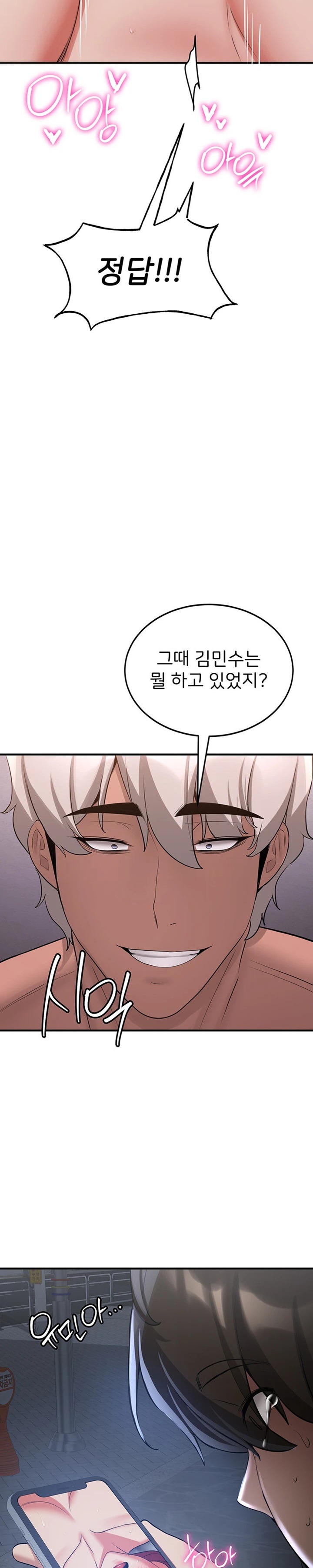 Your Girlfriend Amazing Raw Chapter 48 image 28