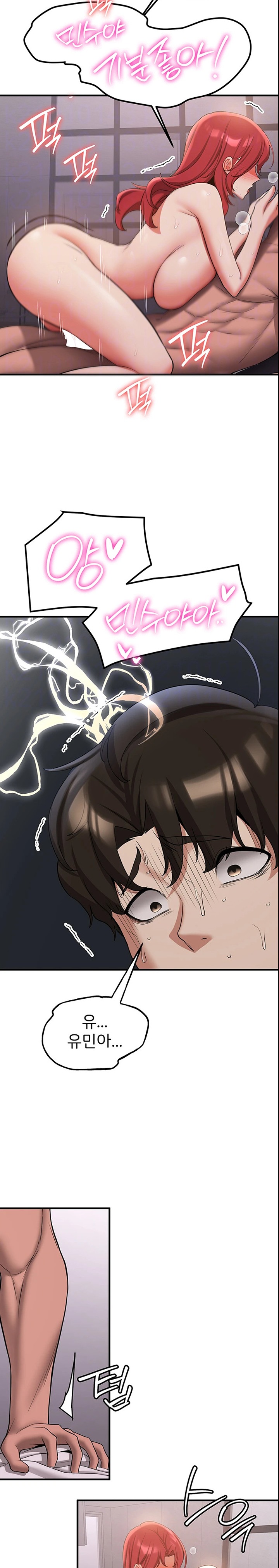 Your Girlfriend Amazing Raw Chapter 48 image 5