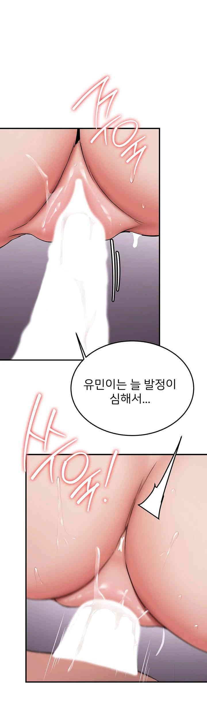 Your Girlfriend Amazing Raw Chapter 49 image 12