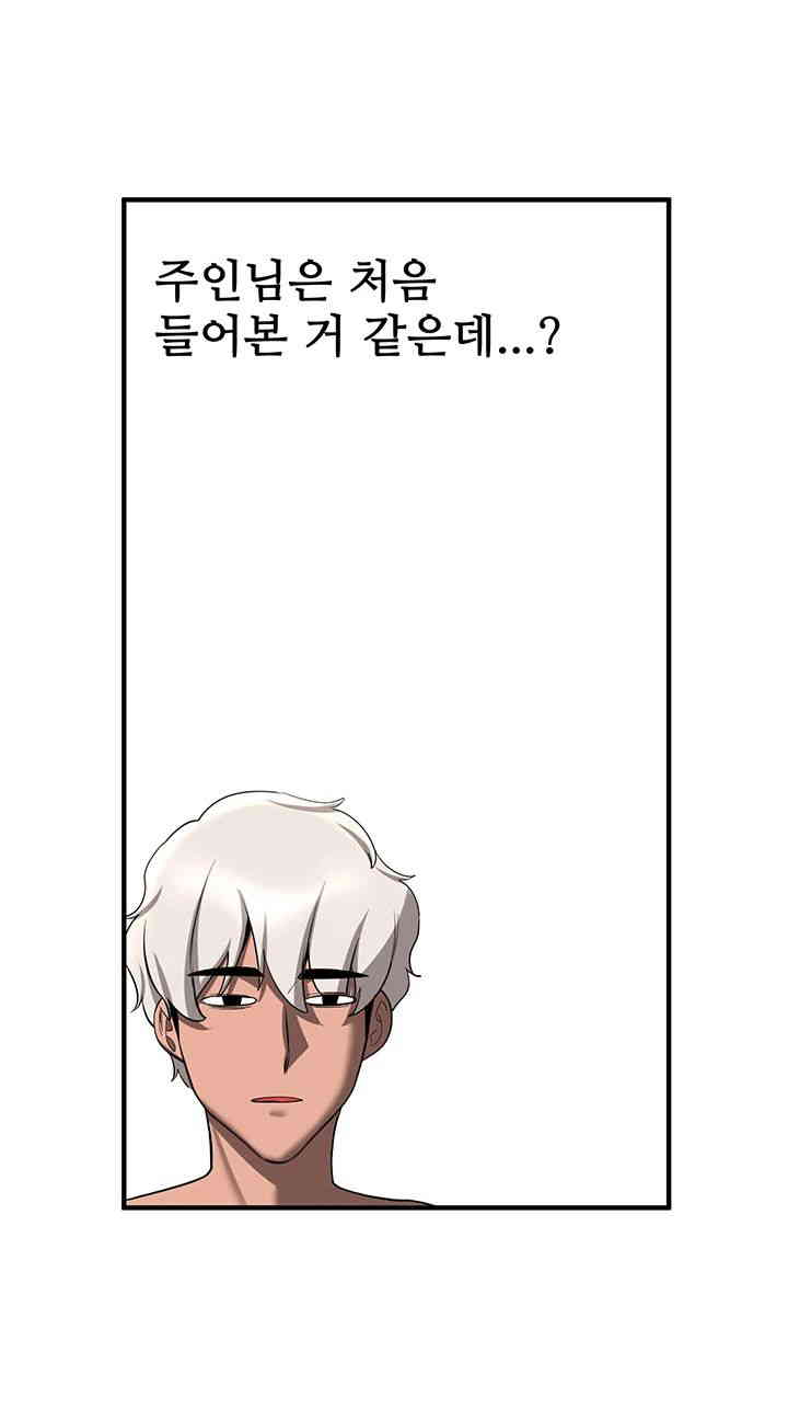 Your Girlfriend Amazing Raw Chapter 49 image 23